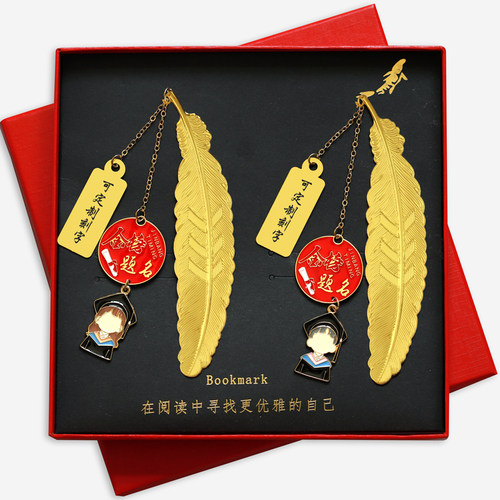 金榜题名书签DIY逢考必过中高考寓意祝福励志羽毛U盘定制刻字礼品