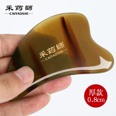 全身通用天然牛角刮痧板赠三件套