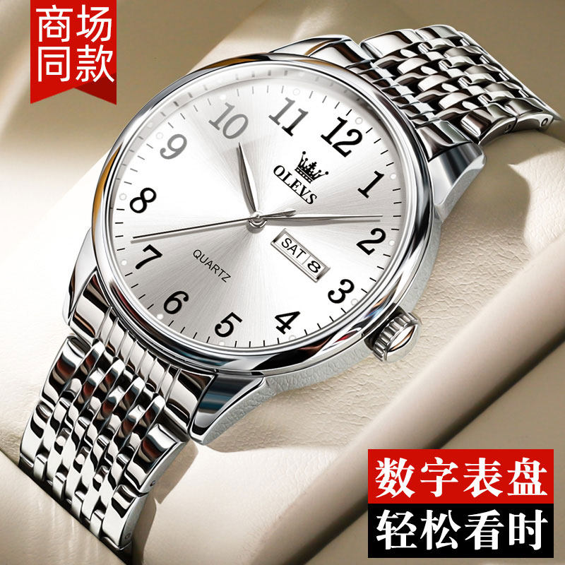 瑞士中老年人非机械表防水爸爸款