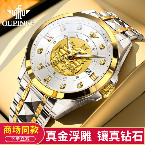 【含金帆船图腾】瑞士机芯机械表