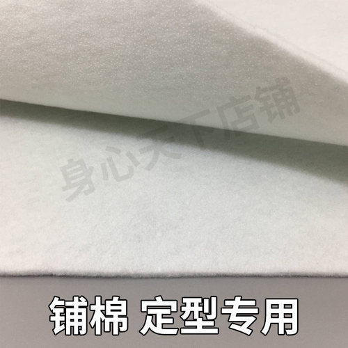铺棉定型塑型DIY大包小包口金拼布单面带胶紧致服装内衬门襟铺棉
