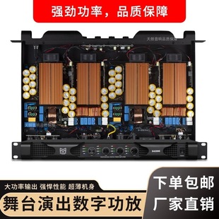 玛田专业双四通道数字功放婚庆纯后级大功率户外演出ktv专用