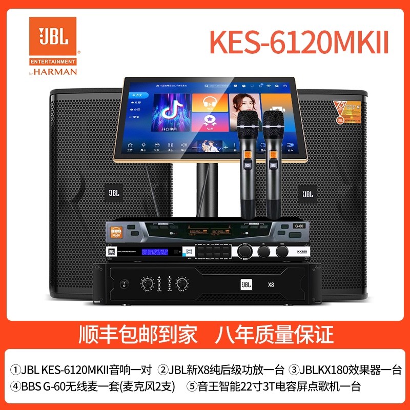 JBL KES6120MKII专业酒吧全频道音响 75周年套装单12寸家庭K歌-封面