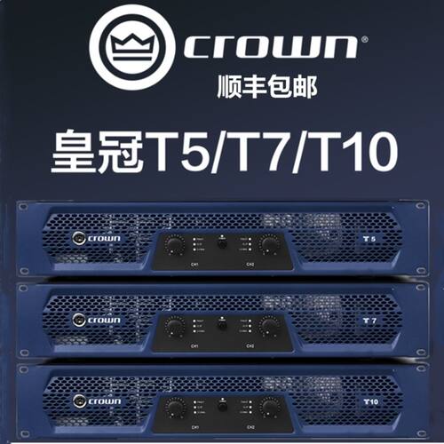 CROWN皇冠系列专业舞台功放机