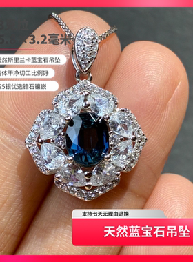 天然蓝宝石吊坠送女友送闺蜜大气优雅
