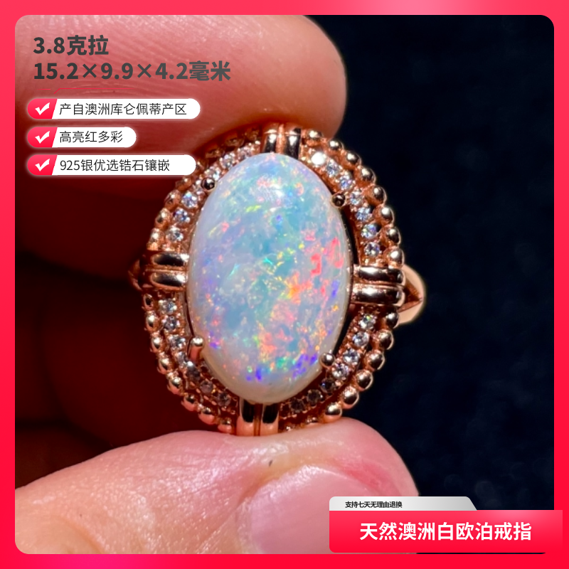 天然澳洲白欧泊戒指925银镶嵌送女友送闺蜜礼物