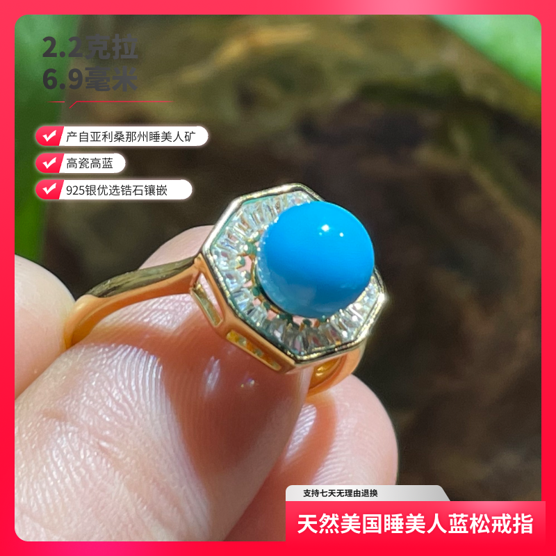 天然美国睡美人蓝松圆珠戒指送小清新女友送闺蜜