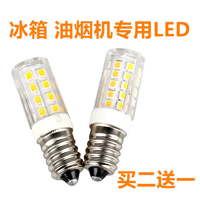 抽油烟机灯LED节能E14小螺口缝纫机配钥匙机吊灯壁灯照明冰箱灯泡