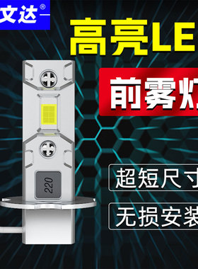 全新高亮汽车货车led前雾灯泡h3h1改装强光通用12v24v白光黄金光