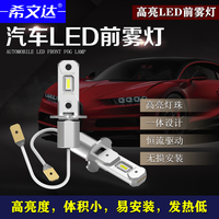 全新高亮汽车货车led前雾灯泡h3改装通用12v24v白光黄金光青柠檬