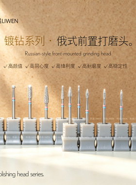 俄式前置镀钻锋利美甲打磨头