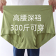 加肥加大内裤 妈妈中老年人300斤 女胖mm200斤高腰莫代尔宽松大码