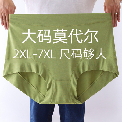 特大码高腰莫代尔深裆宽松内裤