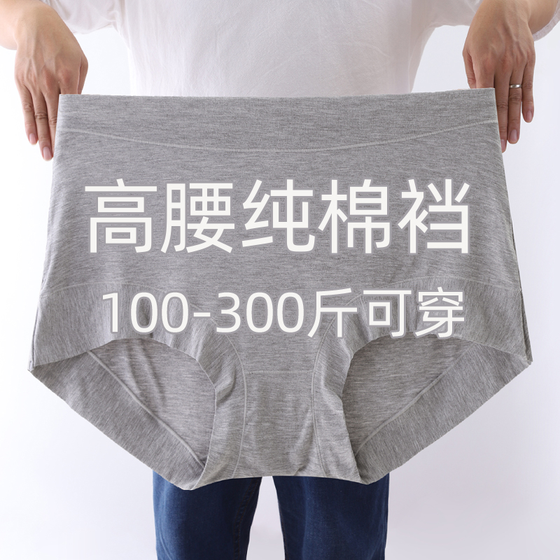 莫代尔妈妈内裤加肥加大高腰