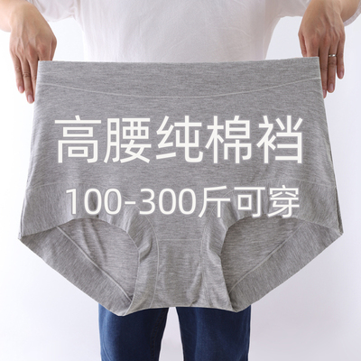 莫代尔妈妈内裤加肥加大高腰