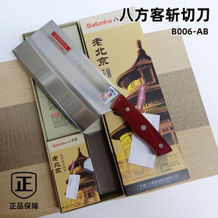 八方客斩切刀厨师专用菜刀酒店饭店厨片刀鱼片切片刀家用厨房刀具