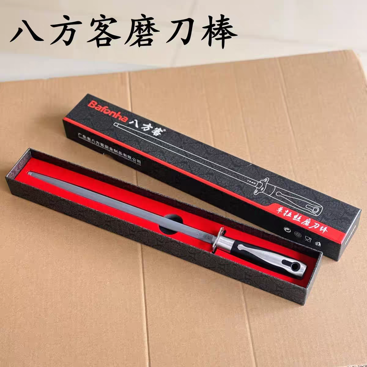 八方客磨刀棒屠夫专用商用单拉丝磨刀器工具厨房挡刀棍磨棍棒正品