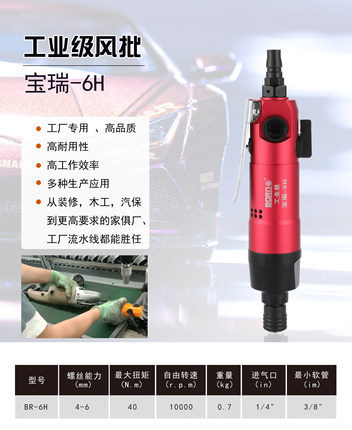 OP汉高8101宝瑞8102X气动风批80015H工业级气动起子螺丝刀8101JC
