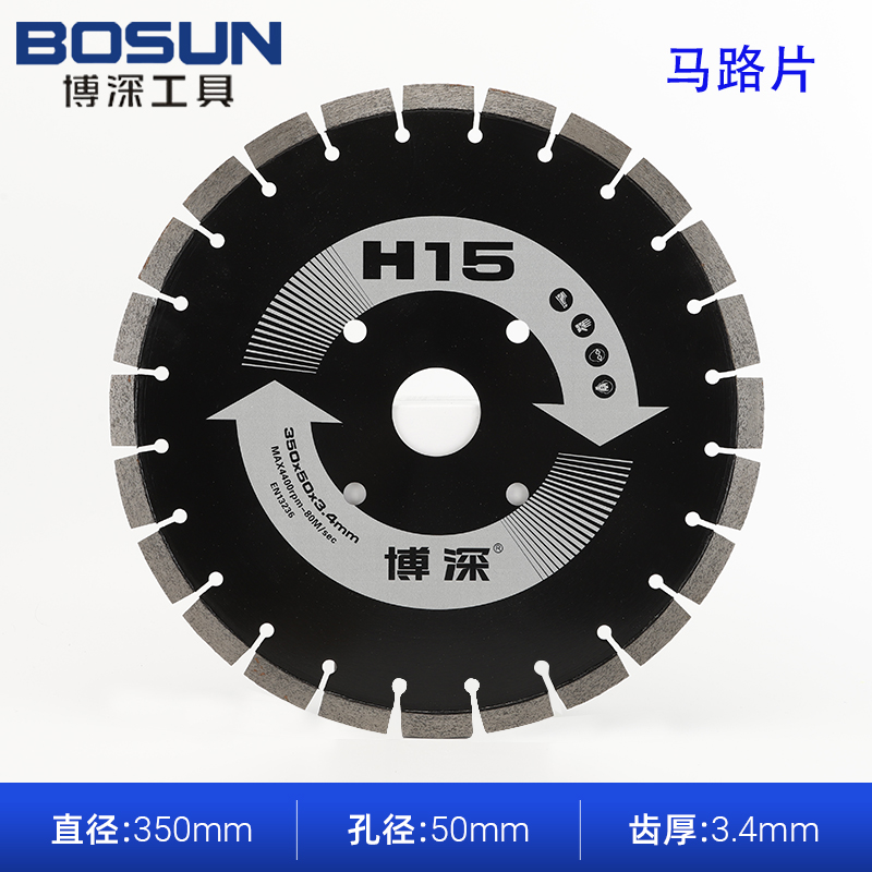 博深H15锯博士H12马路片350混凝土沥青路面400切割片500建材锯片
