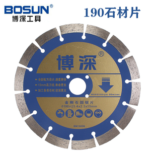 博深190宽齿花岗岩石材切割片混凝土切桩片云石片金刚石圆锯片