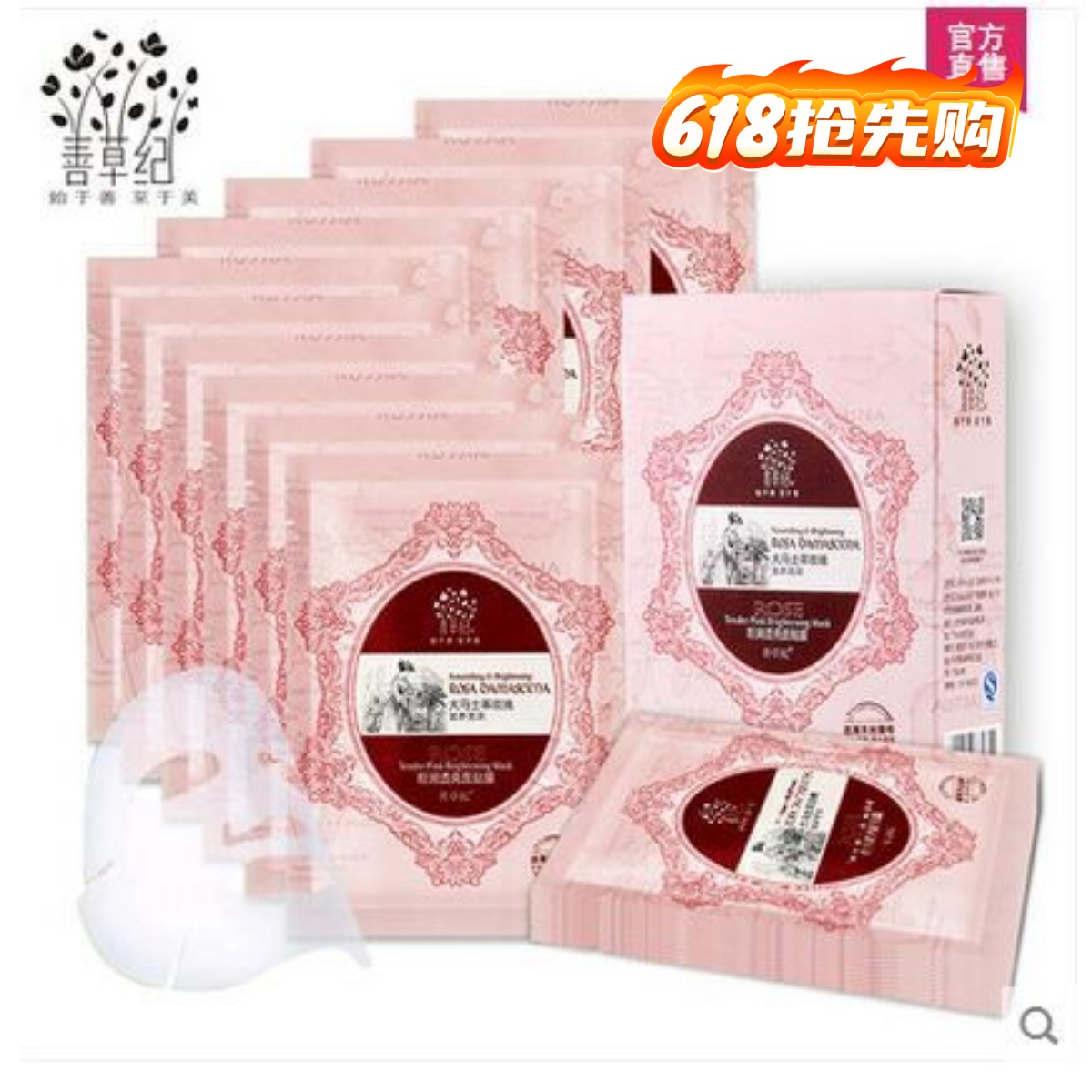 善草纪透亮5片保湿精油天丝面膜