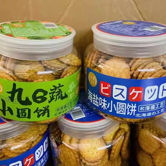 包邮 网红小圆饼210g九蔬海盐小圆饼韧性饼干休闲食品零食下午茶