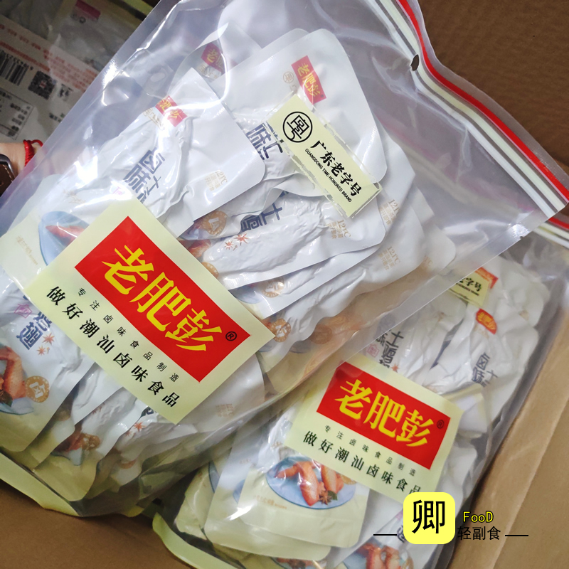 【配袋】潮汕老肥彭土鸡翅500克微辣鸡翅即食独立包装零食