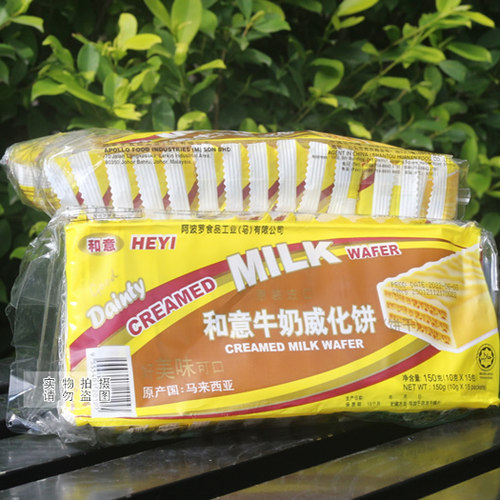 【包邮】 和意牛奶威化饼 威化条独立包装零食点心休闲零食150g