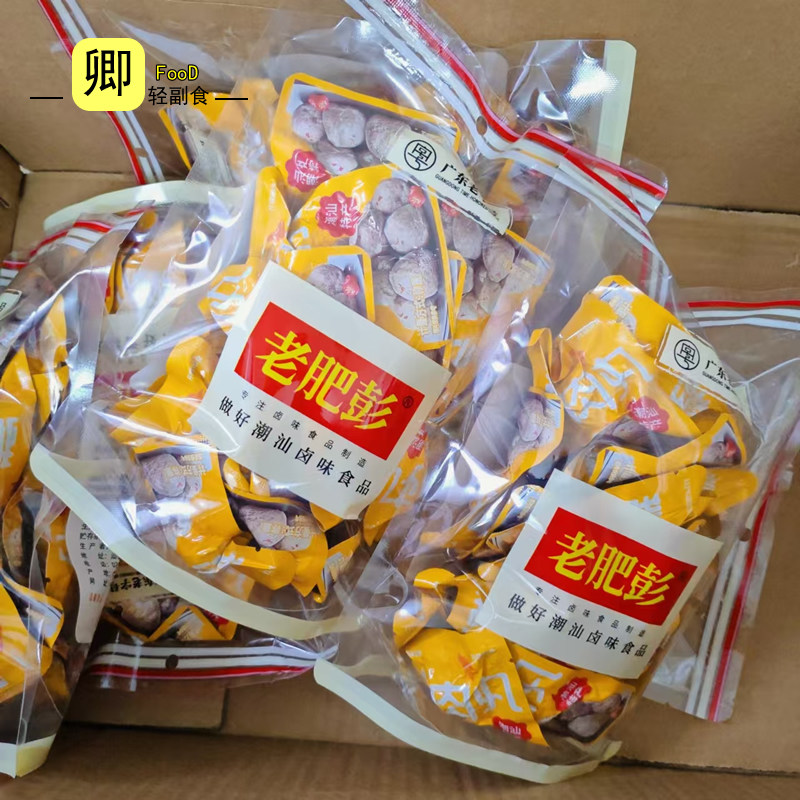 【包邮】潮汕老肥彭鹅肉丸250g即吃即食独立小包办公零食小吃
