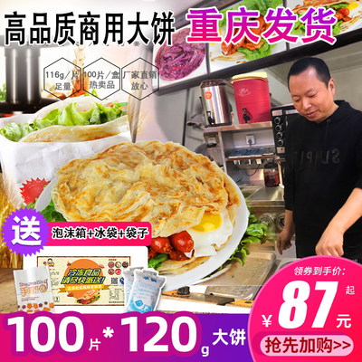 手抓饼原味千层面饼商用