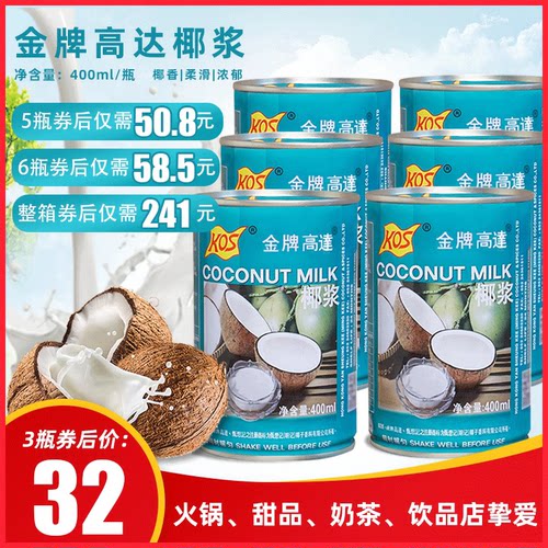 金牌高达椰浆400ml椰香浓郁即用