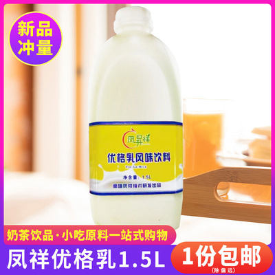 凤昇祥原味优格乳益菌多浓缩酸奶