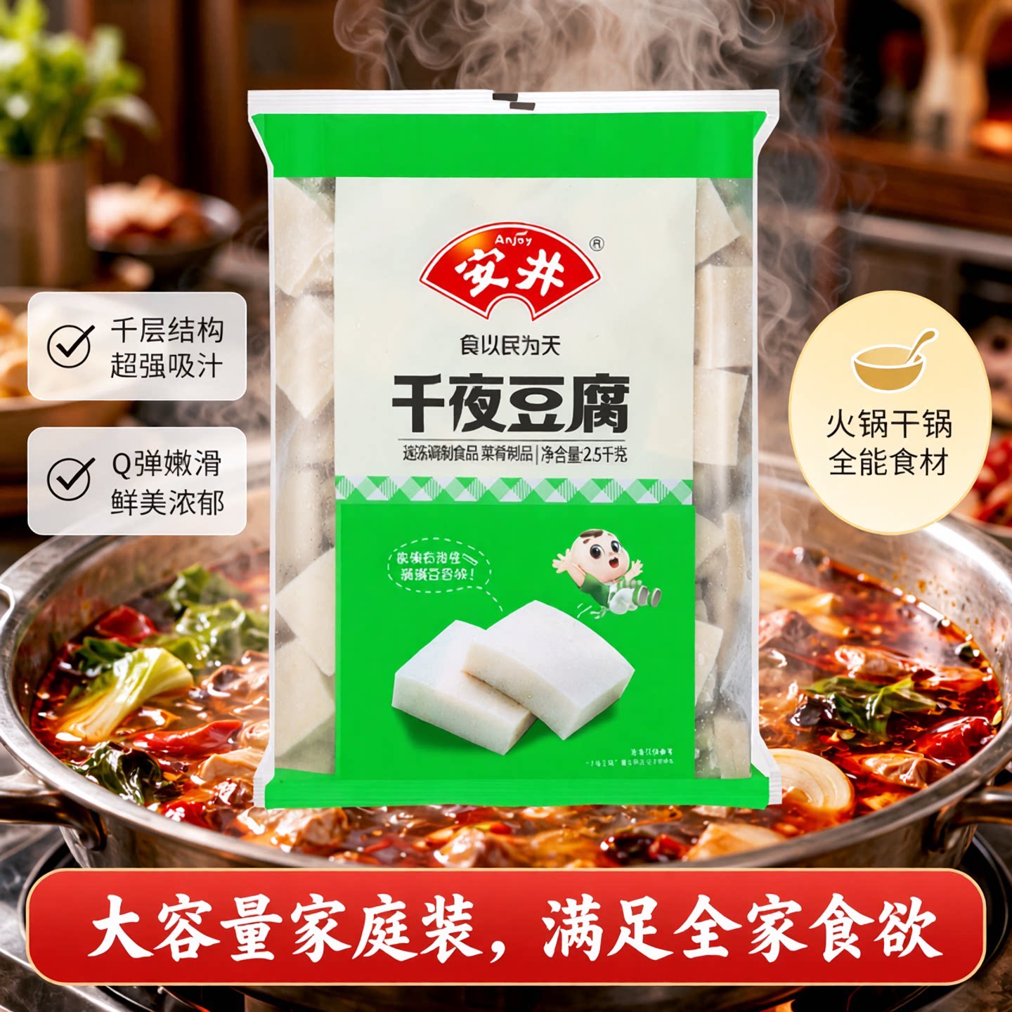 安井千页豆腐冷冻千夜千叶千层干锅火锅食材家商用食品冻豆腐5斤