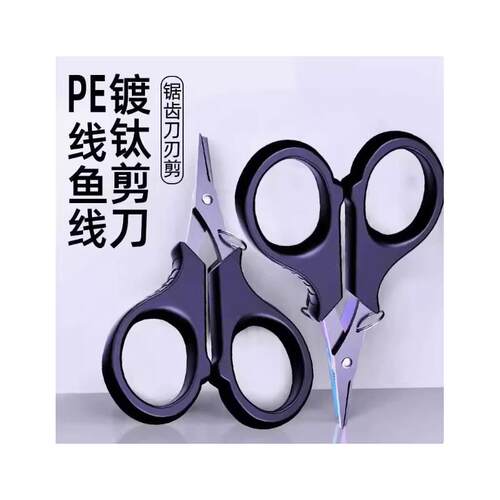 野外路亚钓鱼小剪刀大力