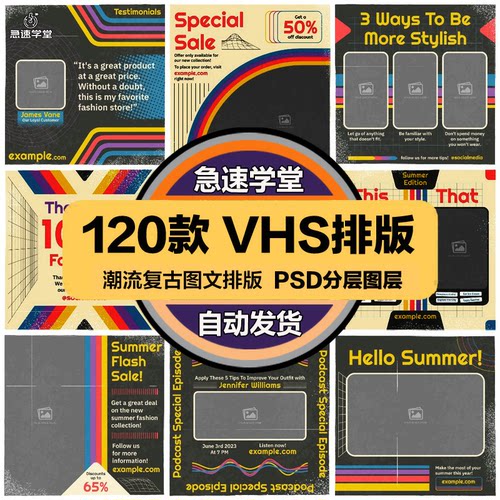 潮流复古VHS录像带怀旧海报图文排版AI矢量PSD模板海报版式素材