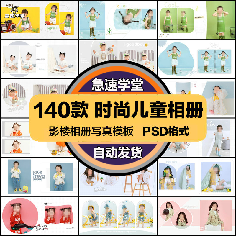 时尚简约儿童方版相册影楼排版宝宝照片摄影写真PSD模板设计素材