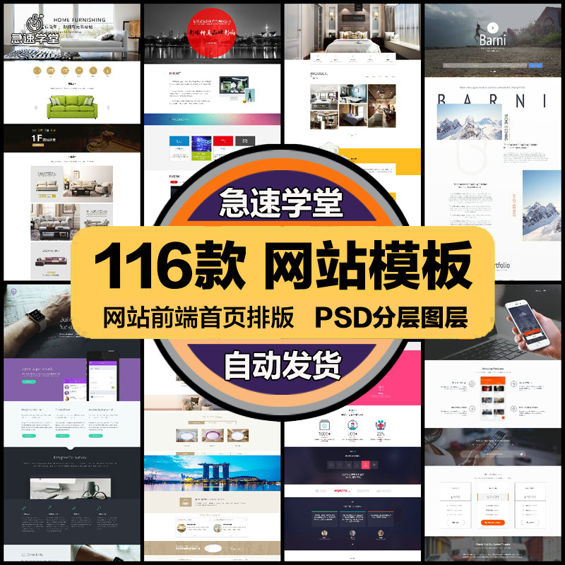 时尚简约品牌企业公司国际电商网站首页网页排版模版PSD设计素材