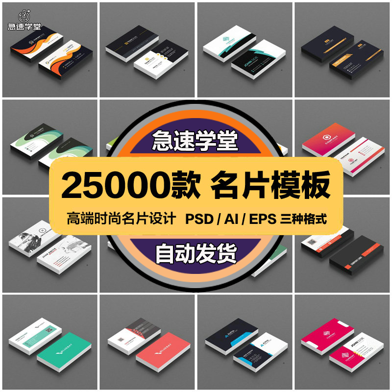 高端简约企业公司个人中英文名片设计模板psd/ai/cdr素材源文件