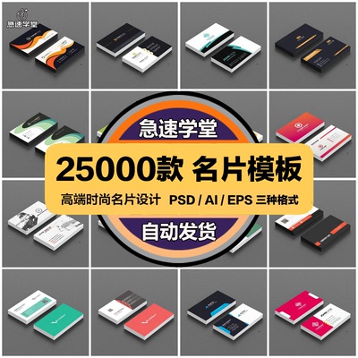 高端简约企业公司个人中英文名片设计模板psd/ai/cdr素材源文件