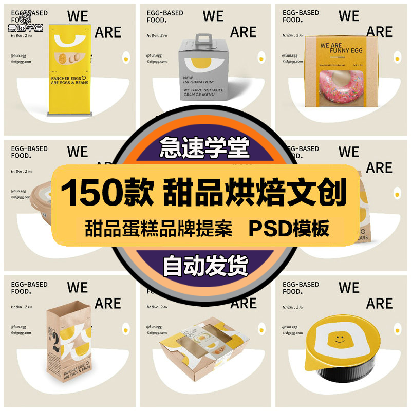 面包蛋糕甜品烘焙文创包装盒纸袋品牌提案贴图样机PSD模板PS素材