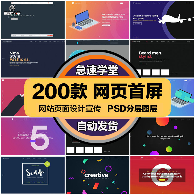网页首屏前端网站登陆界面banner横版广告psd海报模板设计素材