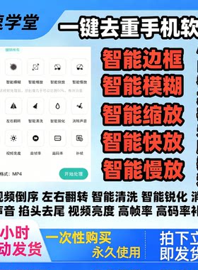 2026新款视频去重搬运手机软件安卓版短视频过原创自动剪辑软件