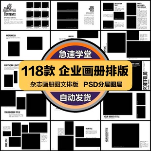 36页杂志企业宣传画册产品介绍图文排版 A4规格设计PSD模板PS素材