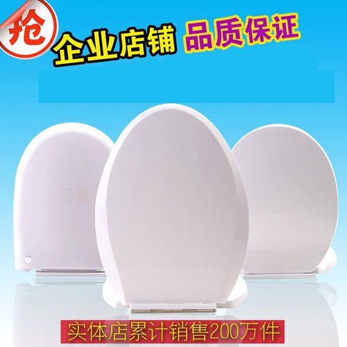 马桶盖通用加厚老式v型环保pp板