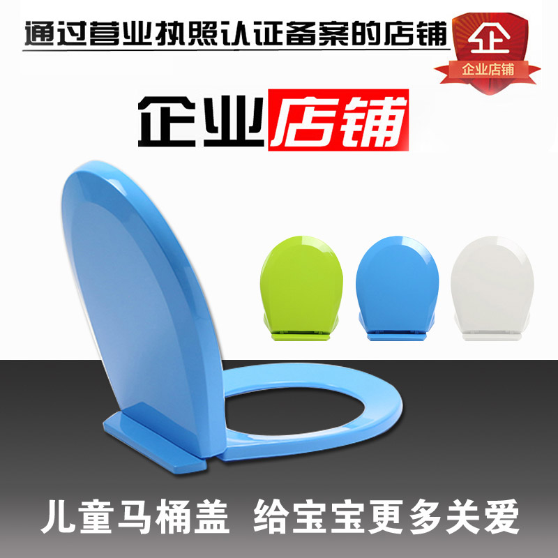 彩色马桶盖板老式坐便盖儿童彩色马桶盖配件通用快拆带缓降小U型