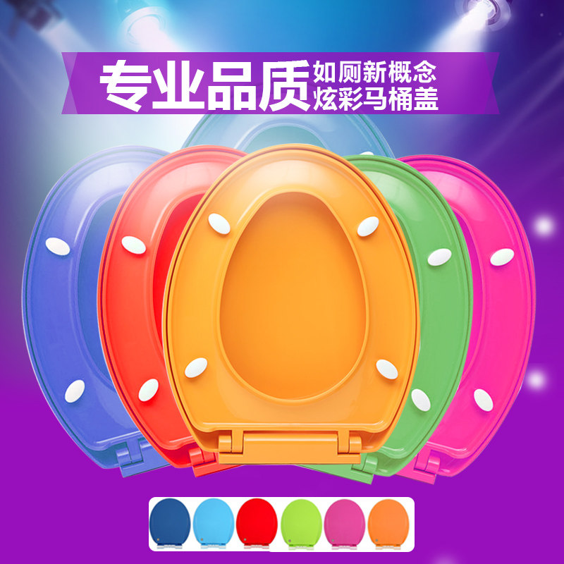 彩色马桶盖子大O型老式通用坐便器盖板配件加厚缓降快拆环保