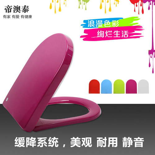 彩色马桶盖板老式通用加厚静音