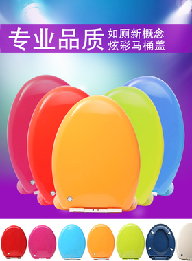 彩色马桶盖PP板老式通用座便盖配件加厚缓降静音快拆O型U型V型