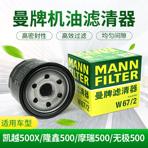 无极500rrds凯越高金摩瑞机滤