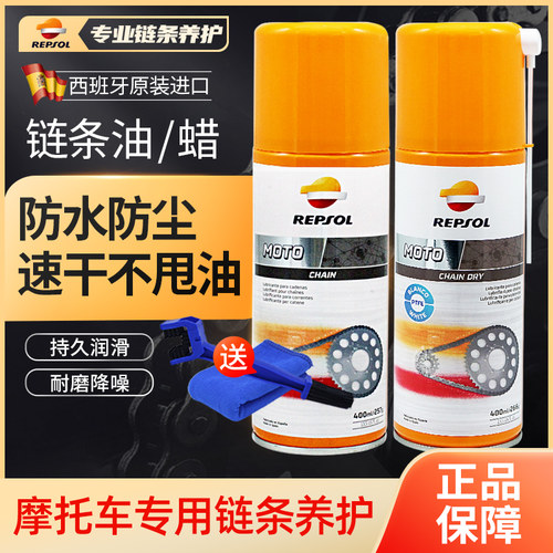 威爽摩托车链条油/蜡超越DID油封链条齿轮油清洗剂润滑油保养套装 - 封面